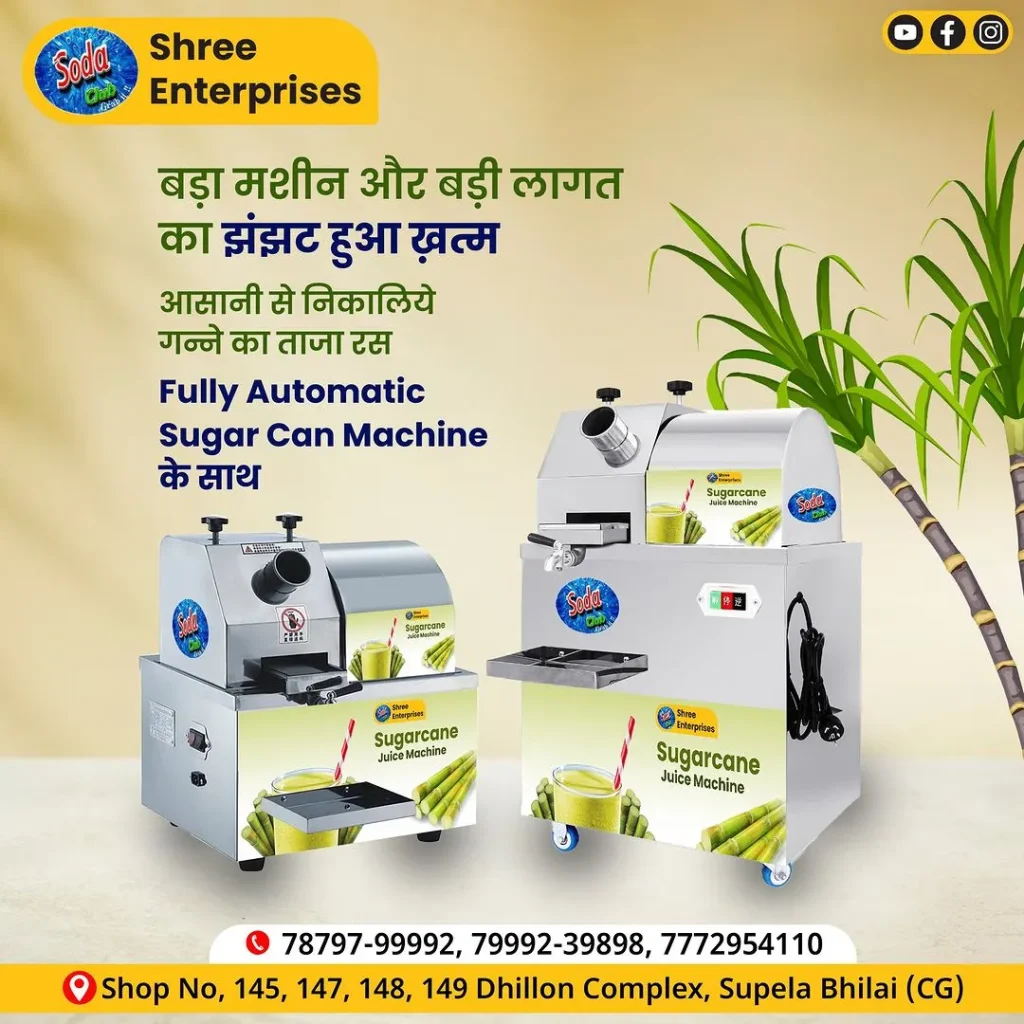 Best Sugarcane Machine Manufacturers in Bhubaneswar Odhisha