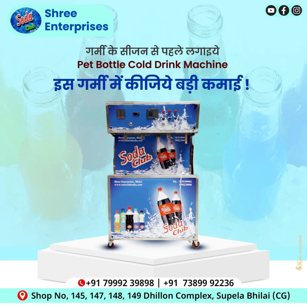 Best Pet Bottle Soda Machine Manufacturer in Raipur Chhattisgarh