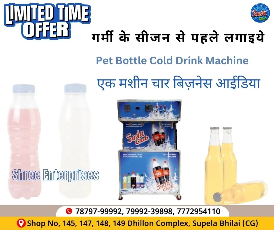 Best Pet Bottle Soda Machine Manufacturer in Raipur Chhattisgarh