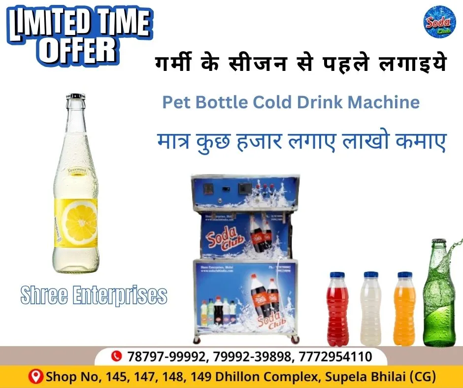 Best Pet Bottle Soda Machine Manufacturer in Kathmandu Nepal