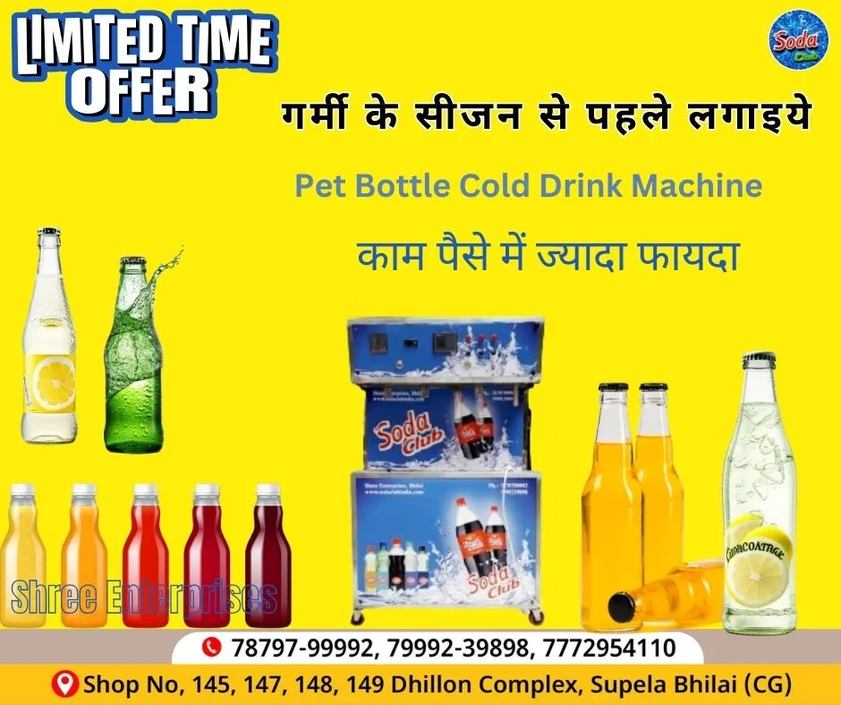 Best Pet Bottle Soda Machine Manufacturer in Kathmandu Nepal