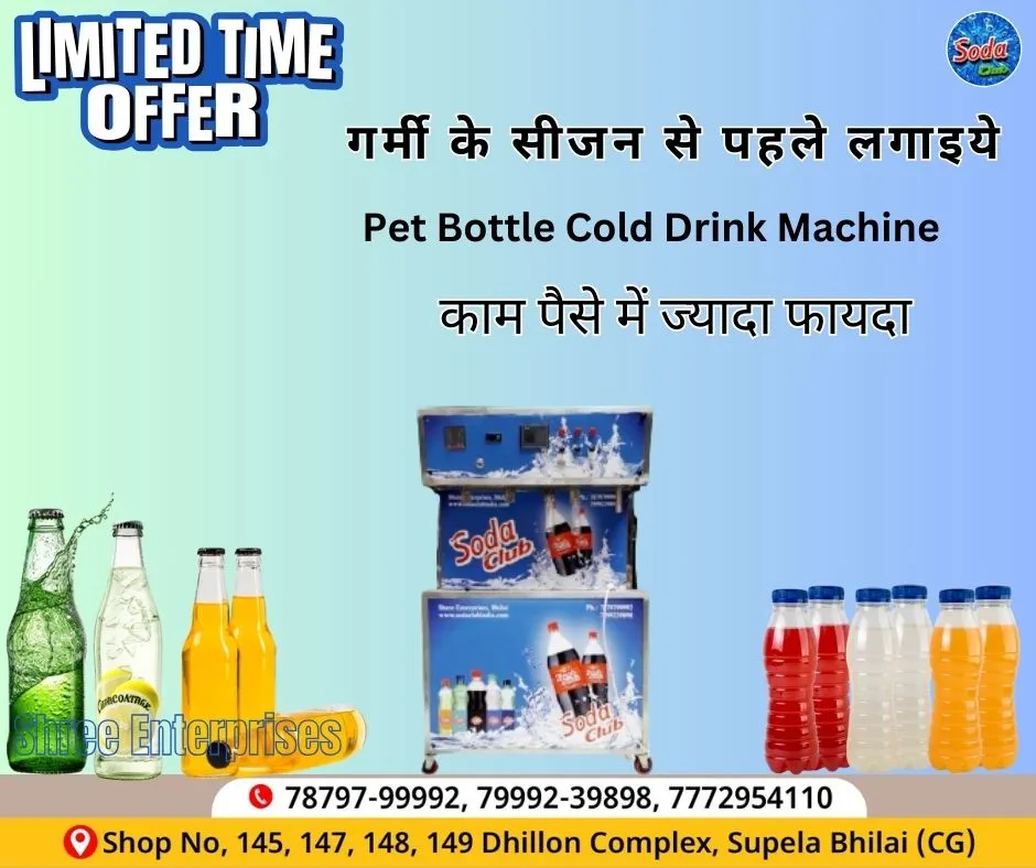 Pet Bottle Soda Machine Manufacturer in Kathmandu Nepal