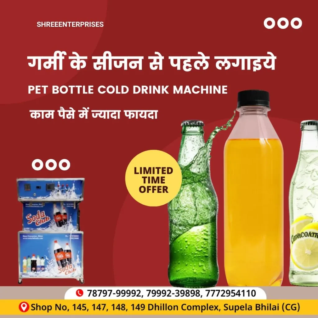 Best Pet Bottle Soda Machine Manufacturer in Raipur Chhattisgarh