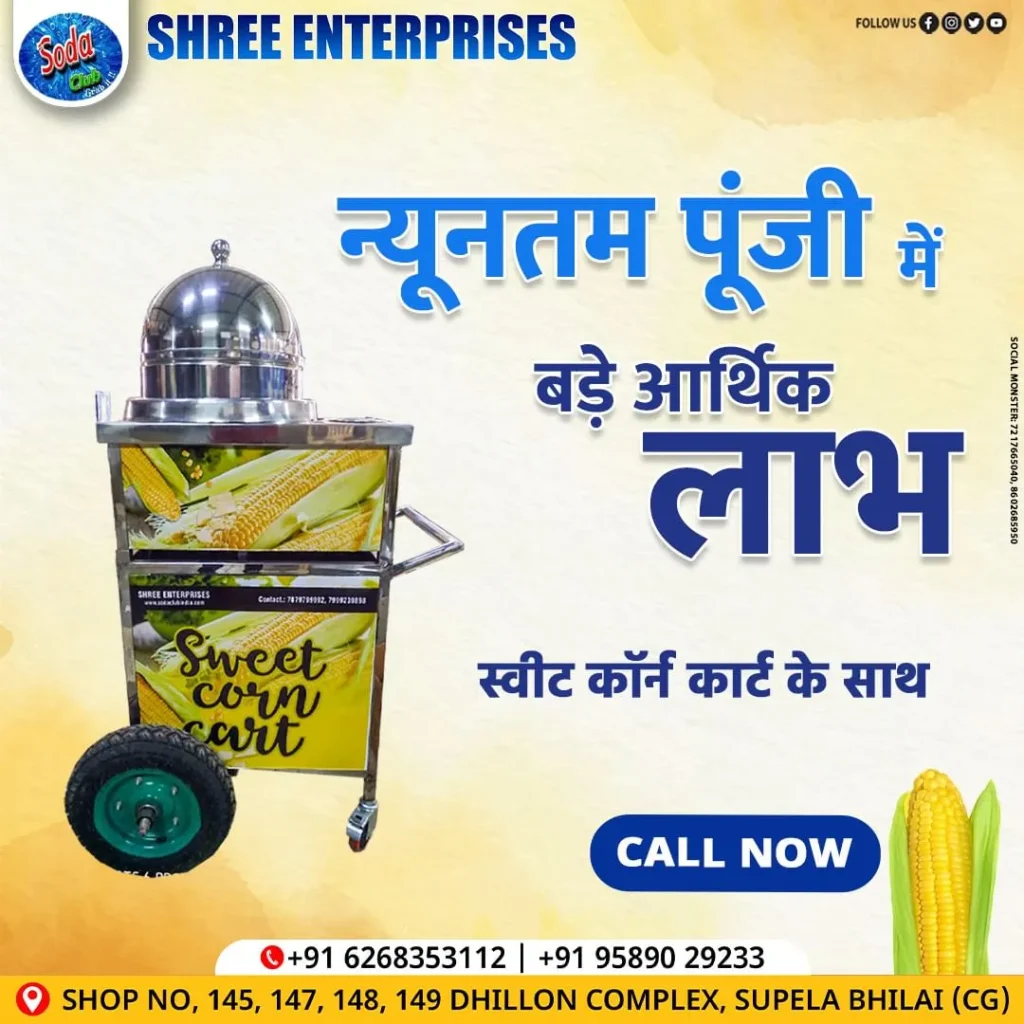 Sweet Corn Boil Machine in Raipur, Chhattisgarh