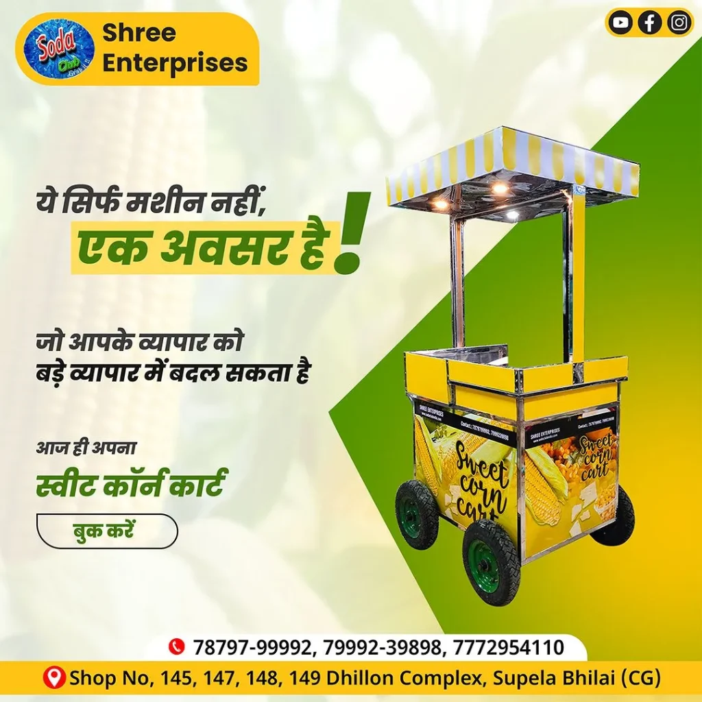 Sweet Corn Boil Machine Price in Raipur, Chhattisgarh