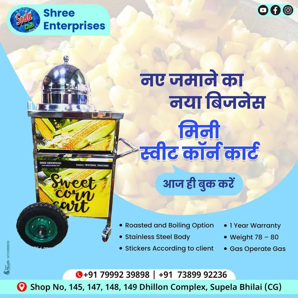 Sweet Corn Boil Machine in Raipur, Chhattisgarh